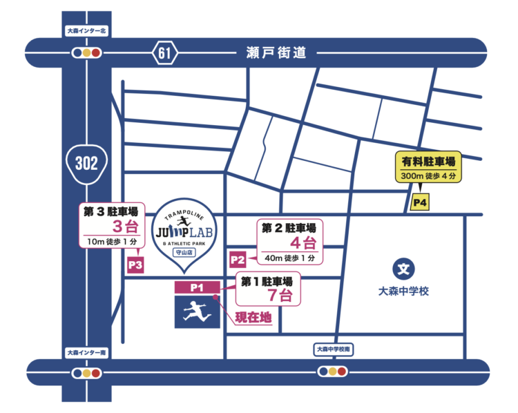 駐車場のご案内：守山店