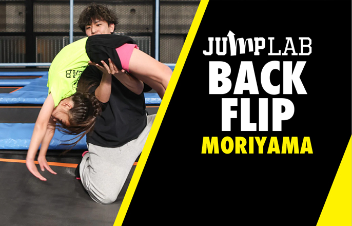 バク転教室：守山店