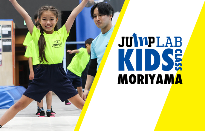 子ども運動教室：守山店