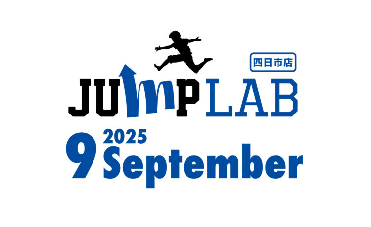 【四日市店】9月スケジュール