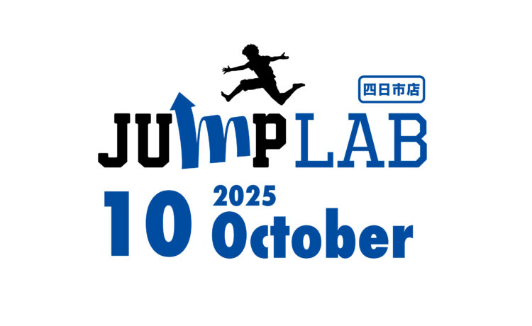 【四日市店】10月スケジュール