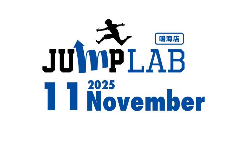 【鳴海店 】11月スケジュール