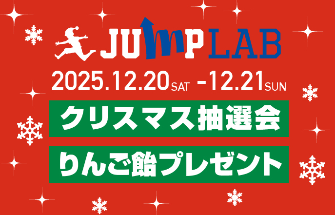 🎄クリスマスイベント’25開催🎅✨