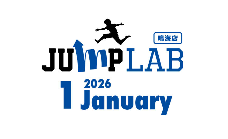 【鳴海店 】1月スケジュール