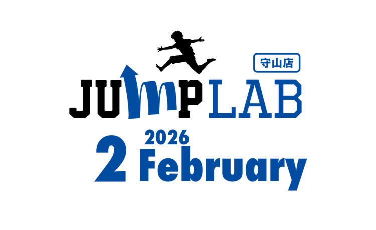 【守山店】2月スケジュール