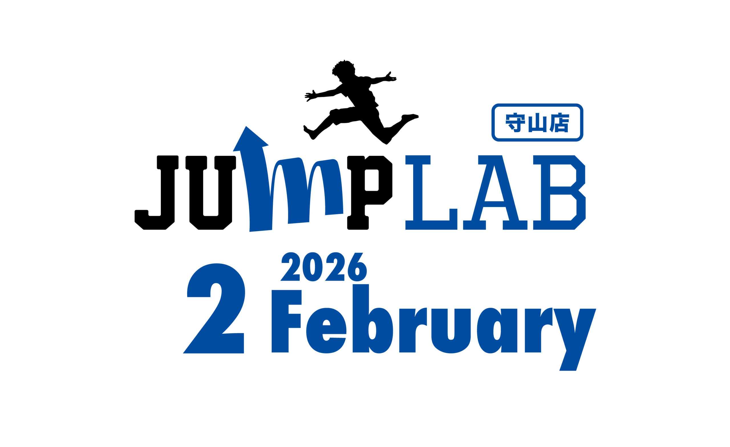 【守山店】2月スケジュール