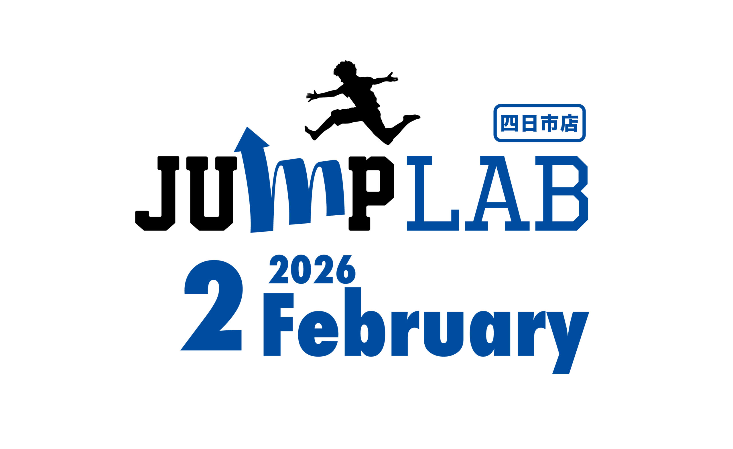 【四日市店】2月スケジュール