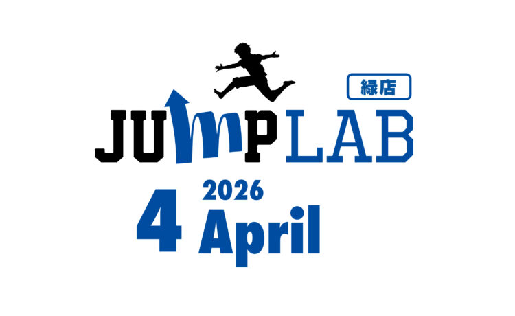 【名古屋緑店 】4月スケジュール