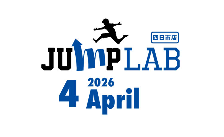 【四日市店】4月スケジュール