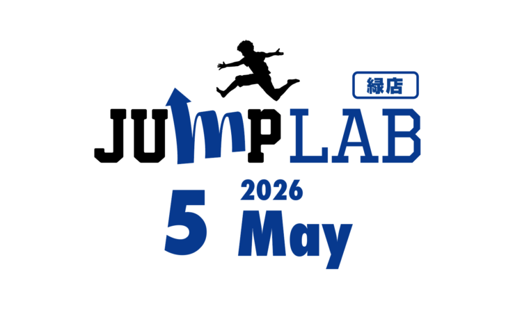 【名古屋緑店 】5月スケジュール