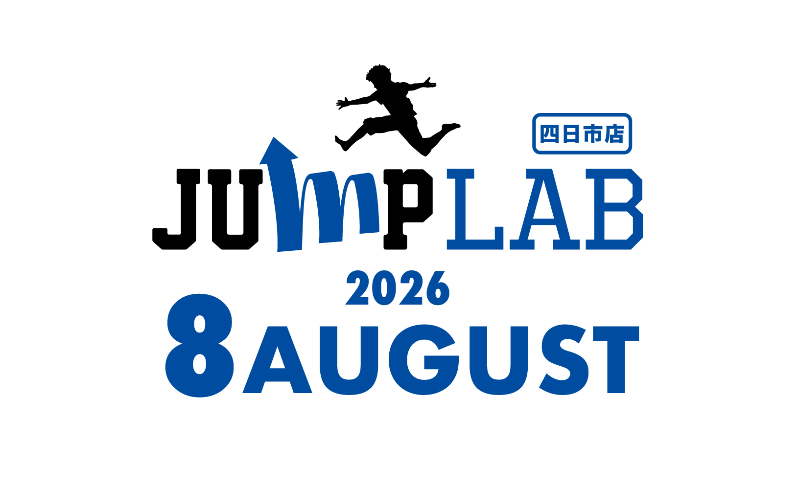 【四日市店】8月スケジュール