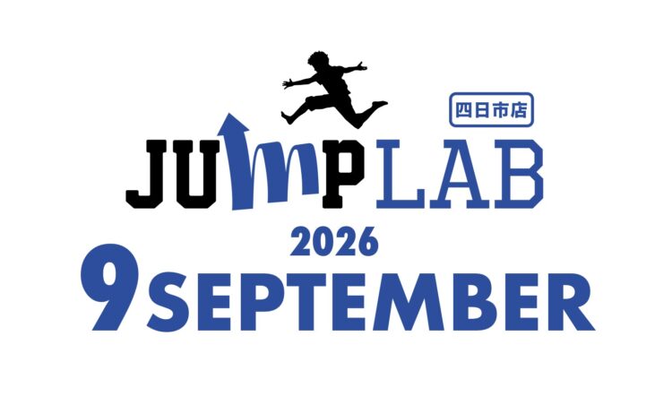【四日市店】9月スケジュール