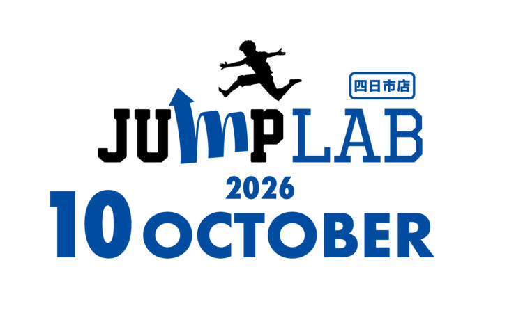 【四日市店】10月スケジュール