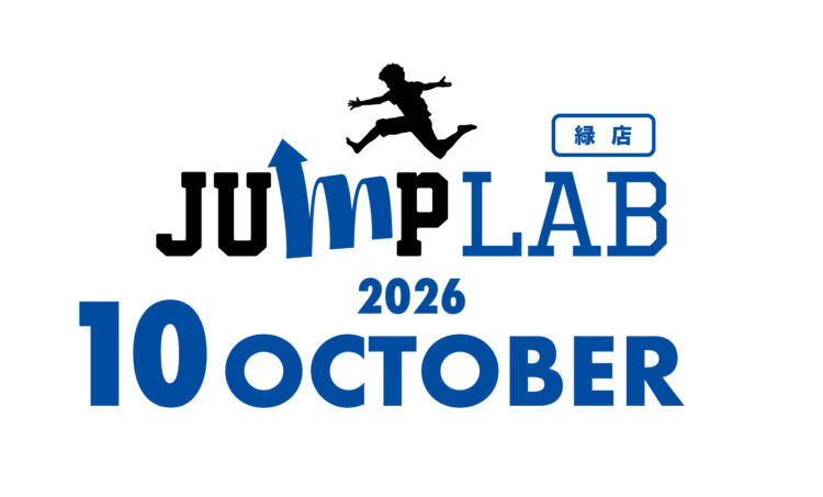 【名古屋緑店 】10月スケジュール