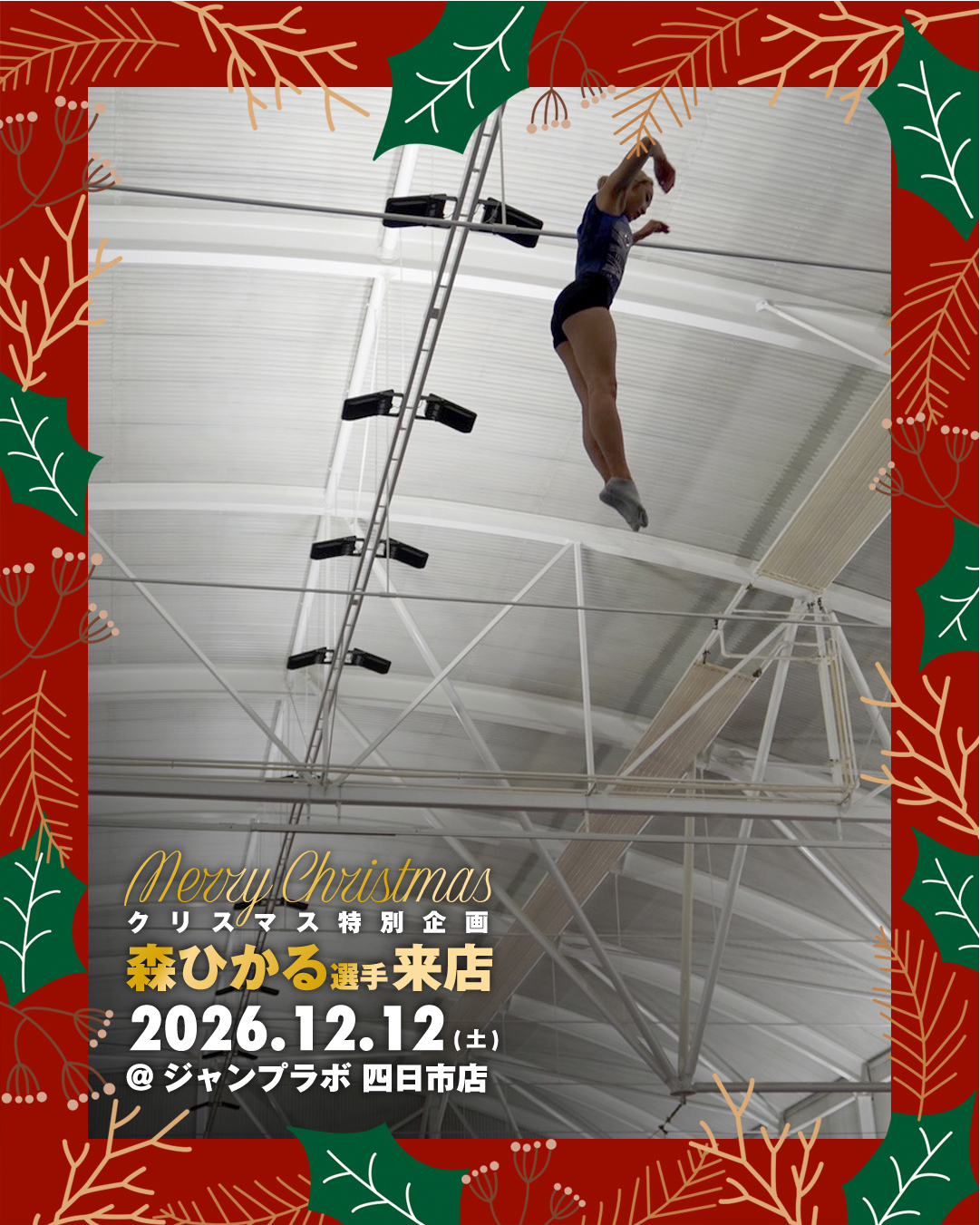JUMPLAB森ひかるイベントの画像③